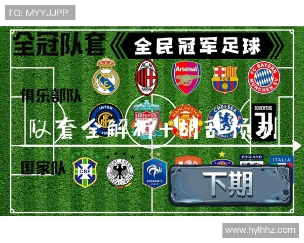 全球在位足球明星名单及其辉煌成就全面解析与回顾